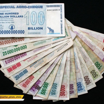 بانک مرکزی زیمبابوه تا حالا ۳ بار پول جدید معرفی کرده: