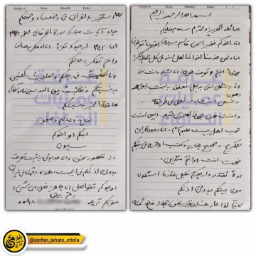 نامه حاج قاسم سليماني براي صاحب منزلي كه در خلال عمليات آزادسازي بوكمال بعنوان مقر استفاده كردند.