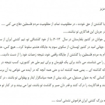 بیانیه فدراسیون کشتی در حمایت از علیرضا کریمی در پی کشتی نگرفتن برابر حریف اسرائیلی
