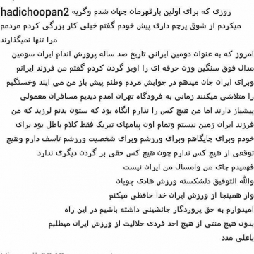 هادی چوپان قهرمان پرورش اندام از ورزش ایران خداحافظی می کند