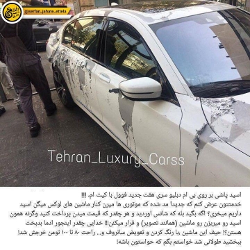 روش زورگیری جدید از ثروتمندان در تهران!