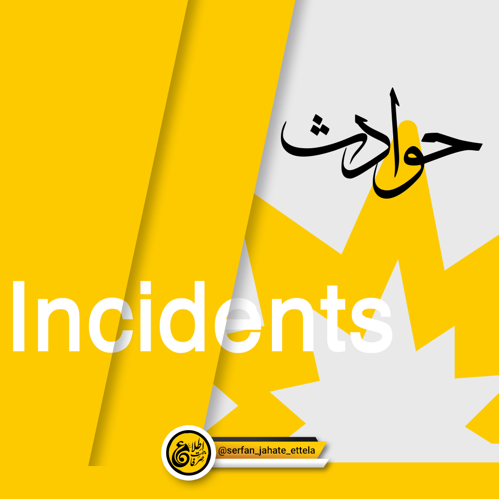 حمله تروریستی موتورسواران این بار در اصفهان