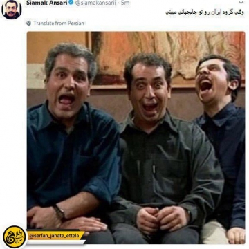 شوخی سیامک انصاری با گروه ایران