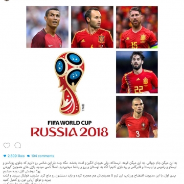 واكنش مهراب قاسمخانى به گروه ايران در جام جهانی