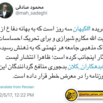 واکنش تند محمود صادقی به حملات اخیر روزنامه کیهان به وی