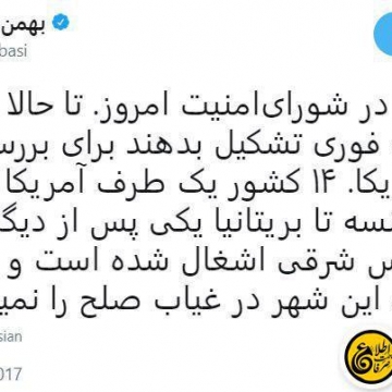 توئیت خبرنگار BBC در مورد جلسه امروز شورای امنیت