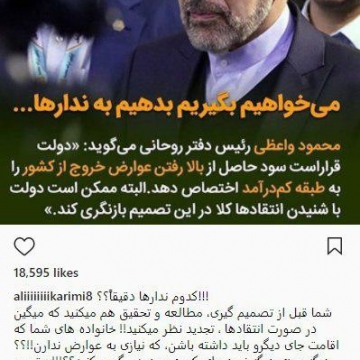 انتقاد علی کریمی به خاطر گران شدن عوارض خروج از کشور