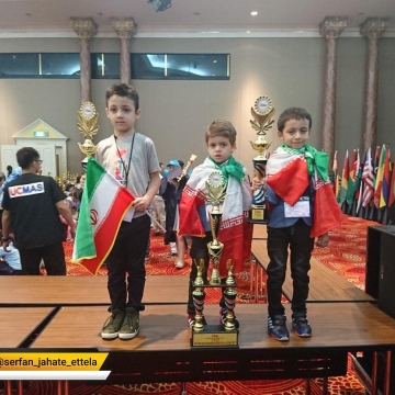 موفقیت سه کودک ایرانی در  مسابقات جهانی آی مت