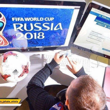 ۲ میلیون درخواست برای فروش بلیت‌های جام جهانی ۲۰۱۸