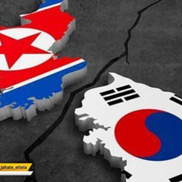 کره جنوبی خواستار گفت وگوهای  بدون پیش شرط با پیونگ یانگ شد