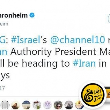«محمود عباس» رئیس تشکیلات خودگردان فلسطین در روزهای آینده به ایران سفر می‌کند.