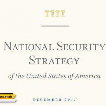 راهبرد جدید امنیت ملی آمریکا در ۶۸ صفحه منتشر شد