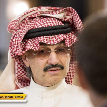 درخواست مقامات سعودی از شاهزاده «ولید بن طلال»