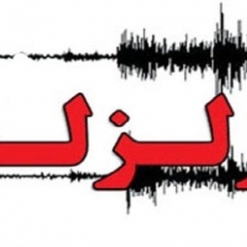 زمین لرزه‌ای به بزرگی ۴.۲ ریشتر  هجدک در استان کرمان را لرزاند.