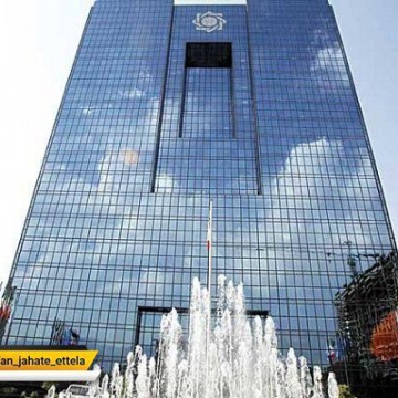 هشدار بانک مرکزی در خصوص«شرکت سرمایه پیشرو دومان توکان»