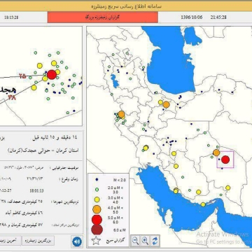 شدت زلزله در اکثر شهرستان ها احساس شده