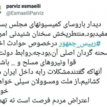 منتظر پخش سخنان شنیدنی رییس‌جمهورباشید