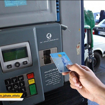 فراخوان وزارت نفت برای گرفتن کارت سوخت توسط مالکان خودرو