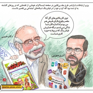 واکنش بی‌قانون به پست اینستاگرامی وزیر ارتباطات