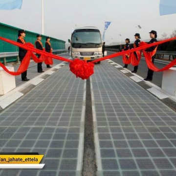 نخستین جاده خورشیدی جهان افتتاح شد