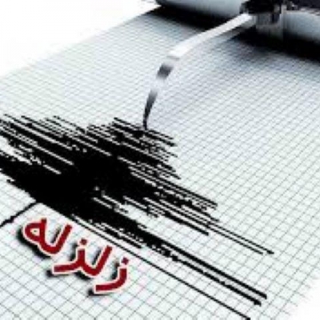 زمین‌لرزه ای به بزرگی ۳.۹ ریشتر حوالی كازرون در استان فارس را لرزاند