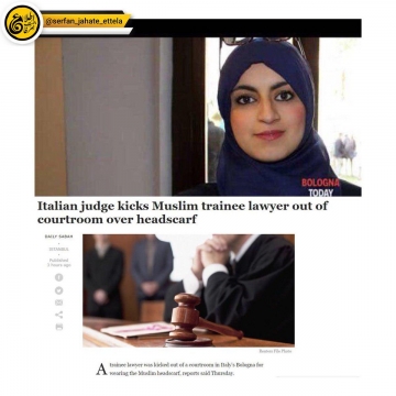 قاضی دادگاه بولونیای ایتالیایک وکیل کارآموز باحجاب را اخراج کرد