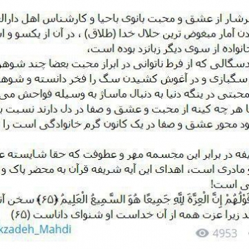 حرف‌های کارشناس یزدی کلی انتقاد برانگیخت