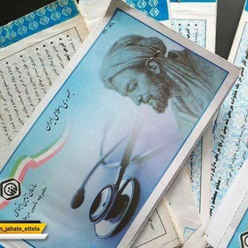بزودی دفترچه تامین اجتماعی حذف می شود