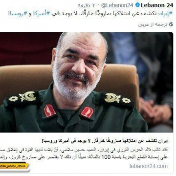 سردار سلامی از موشکی سخن گفته است که سپاه به آن مجهز است و حتا روسیه و آمریکا آن را در اختیار ندارند