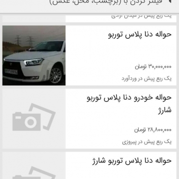ثبت نام ایران خودرو برای خودروی “دناپلاس توربو”