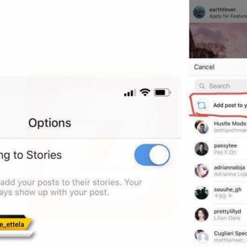اینستاگرام در حال تست قابلیت جالب Regram