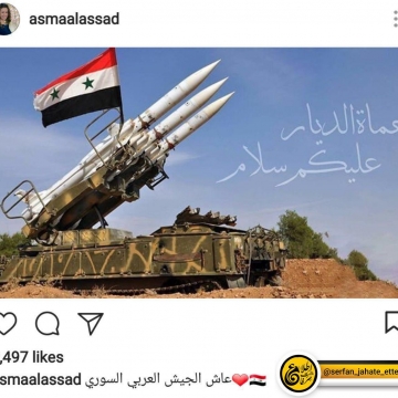 تصویری از صفحه اینستاگرام همسر رئیس جمهور سوریه