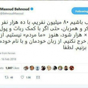 توئیت مسعود بهنود خطاب به کانال آمدنیوز: