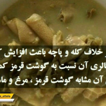 خواص باورنکردنی « سیرابی ‌» !