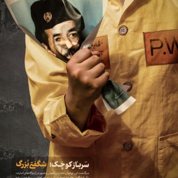 کنایه سیاسی رهبر انقلاب در حاشیه تقریظ کتاب «سرباز کوچک امام»