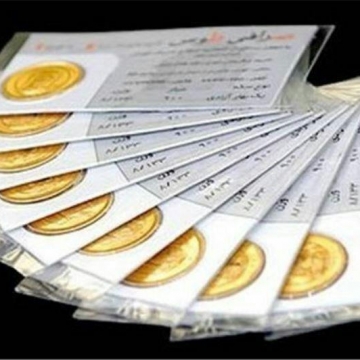 هشدار درباره دستکاری وکیوم سکه‌های یک گرمی
