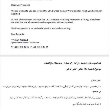 نامه رسمی اتحادیه جهانی کشتی برای لغو میزبانی ایران در جام جهانی کشتی فرنگی