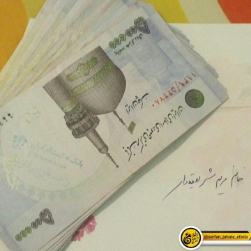 تاجزاده: پرداخت پول به زندانیان یک رسم است