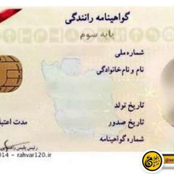 هشدار پلیس به بیش از ۲ میلیون نوگواهینامه در نوروز؛ رانندگی در جاده ممنوع