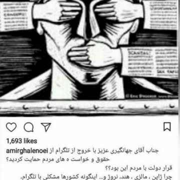 انتقاد قلعه‌نویی از جهانگیری