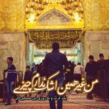 شب جمعه، هدیه محضر حضرت اباعبدالله الحسین (علیه السلام) صلوات