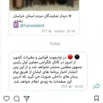 پست قابل تامل باران کوثری در اینستاگرام