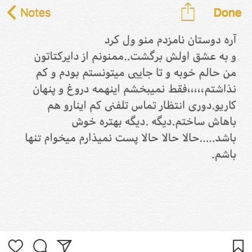 دنیا جهانبخت مدعی شد که نامزد جدید و پولدارش، ترکش کرده