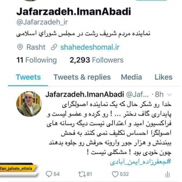 غلامعلی جعفرزاده ایمن آبادی: خدا را شکر یک نماینده اصولگرای پایداری گاف دختر… ! رو کرده