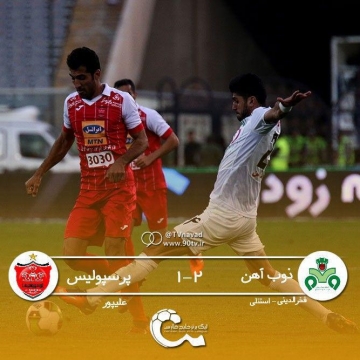 ذوب آهن دو – پرسپولیس یک