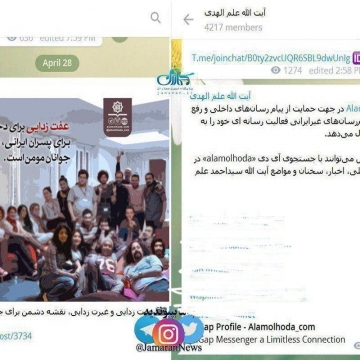 سایت امام جمعه مشهد دوری از تلگرام را تاب نیاورد