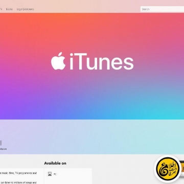 اپل ایتونز رو بعد از یک سال از قولی که داده بود ، بالاخره در ویندوز استور عرضه کرد.