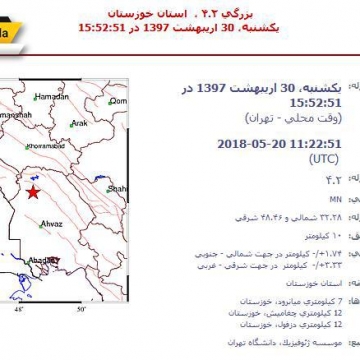 زلزله در میانرود خوزستان را لرزاند