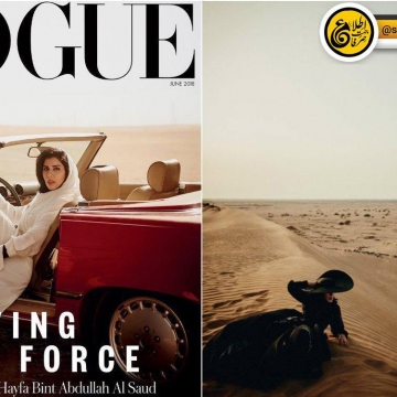 تصاویر «هیفاء»، دختر ملک عبدالله، شاه پیشین عربستان روی جلد نشریه مُد «ووگ» آمریکا