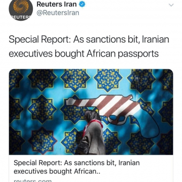 رويترز در خبري مدعي شد برخي مديران ايراني به دليل تحريم، پاسپورت هاي آفريقايي خريده اند